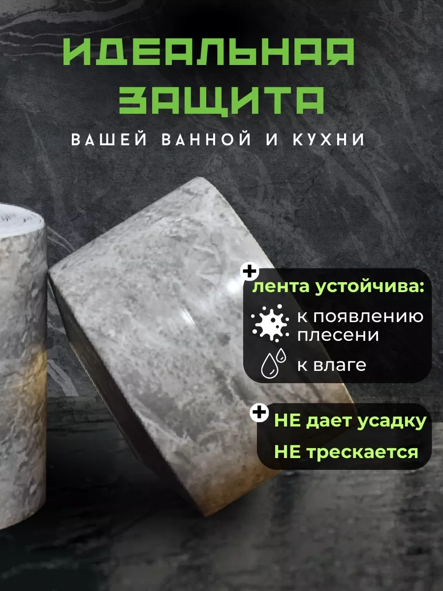 Skıch Flexpower Banyo Süpürgelik İçin Kendinden Yapışkanlı Kenar Bandı 248554199 Akik Gri