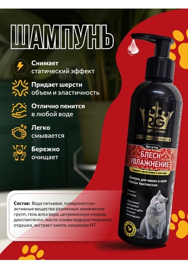 Apicenna Royal Groom British Kedi Şampuanı 200 Ml 191159006