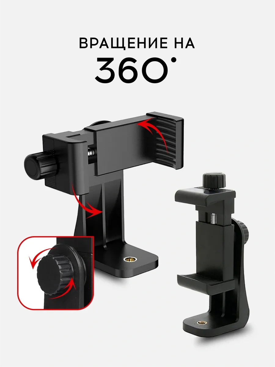 Vasvas Telefon Tutucu, Tripodlu, Dikey 224931539