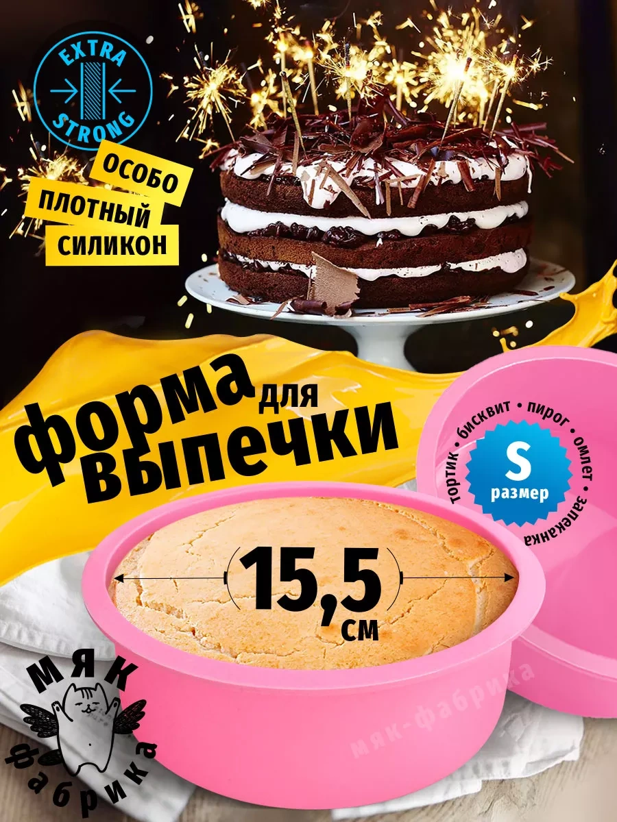 Mak Fabrika Silikon Kek Ve Turta Pişirme Kalıbı 203283481 Pembe