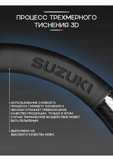 Fluffy Suzuki 37-39 Cm Evrensel Direksiyon Kılıfı. Direksiyon Kolu Kılıfı 332335164 Siyah