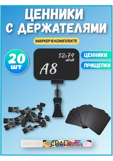 Psmtorg Tekerleme Fiyat Etiketleri, Fiyat Etiket Tutucu Ve Tekerleme İşaretleyici 150247558 Diğer