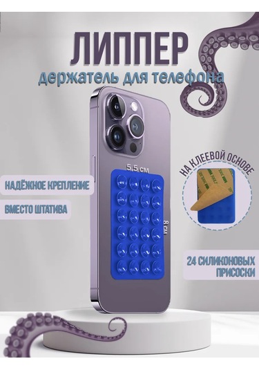 P.s Telefon İçin Cırt Cırtlı, Emici Vantuzlu Tutucu 389856663