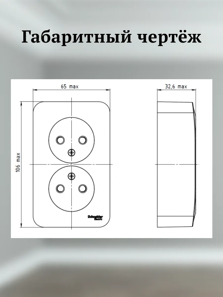 Schneider Electric Çiftlü Topraklamalı Örtüsz Montaj Priz, 3 Adet. 49170657