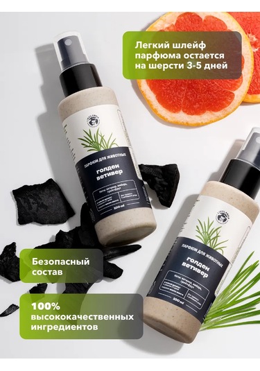 Lıssılandıa Evcil Hayvanlar İçin Parfümü. Golden Vetiver 420234704