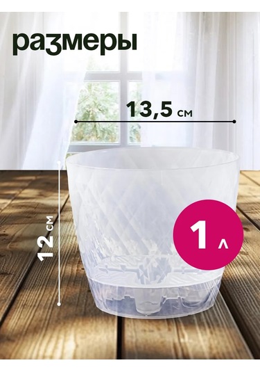 Tiko Home Şeffaf Tabaklı Saksı, 1 L 5'li S 349782255