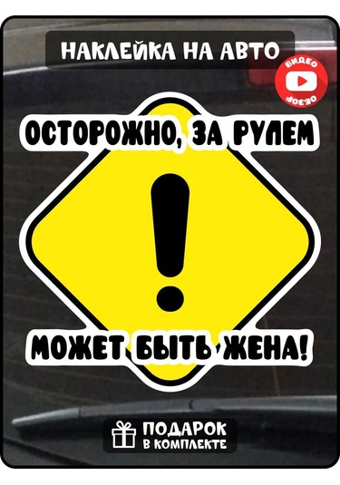 Fosti Araba İçin İsteri Arka Cam Etiketi 326591859