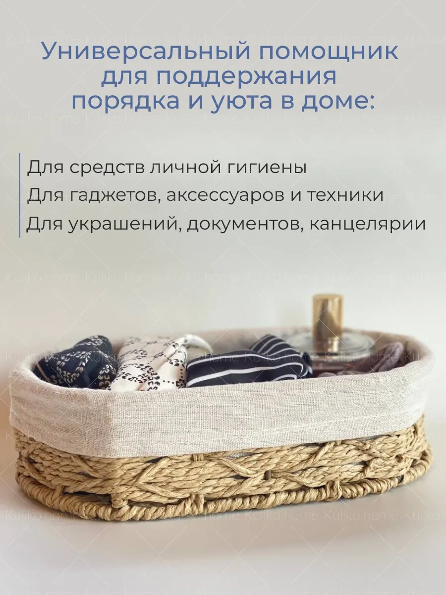 Kulıko Home Örgü Küçük Saklama Sepeti 166098205 Bej