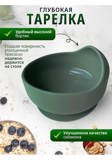 Baby Cup Bebek Besleme İçin Silikon Yemek Seti 219265599 Yeşil