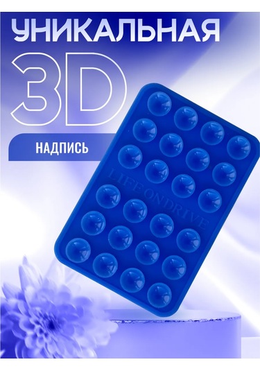 Life On Drive Kendinden Yapışkanlı Telefon Emici Tutucu 346023092