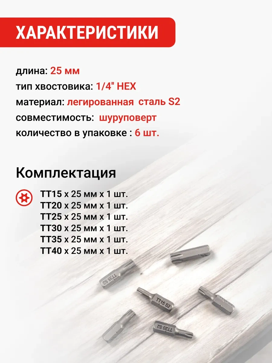 Vıra Torx Soket Seti 25 Mm 6 Adet. 313761171