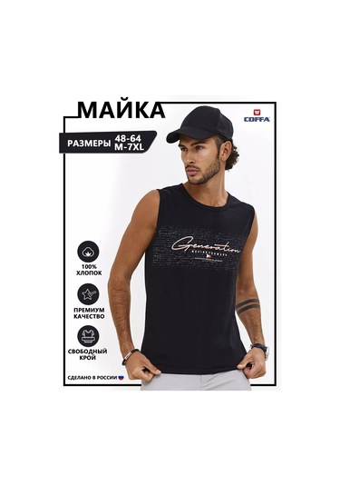 Coffa Spor Baskılı İç Giyim Atleti 178142212 Siyah