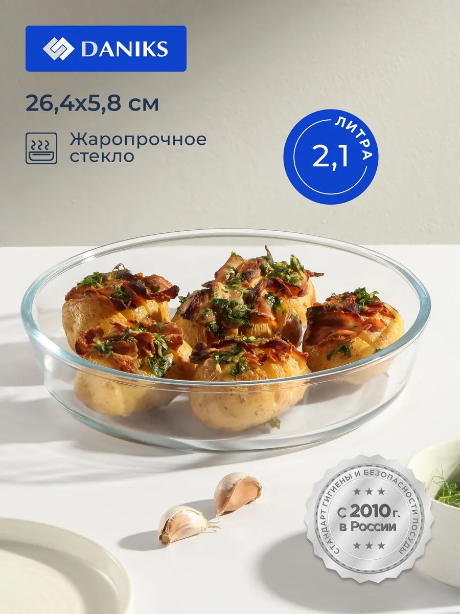 Daniks Camdan Yapılmış Yuvarlak Fırın Kabı, 26.4x26.4x5.8 Cm 187473260 Beyaz