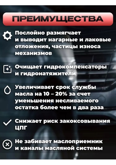 Lavr Yağ Sistemli Motor Yıkama 345 Ml 170634191