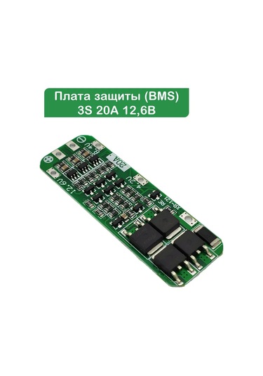 Bms 3s 20a Kişi 12,6v Kartı - 1 Adet. 264409520