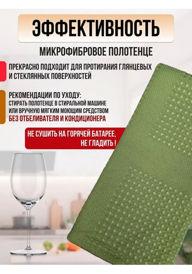 Smart Microfiber System Mutfak Havlusu Shine 388102779 Açık Yeşil