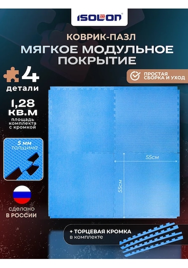 Isolon Yumuşak Modüler Zemine Palet Parçası 264058641