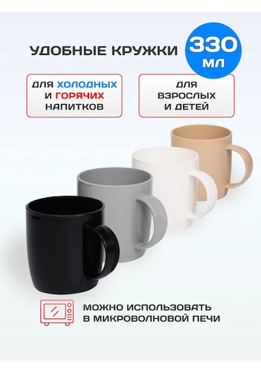 Gred Plastik Fincanlar 4 Adet 377831736 Siyah