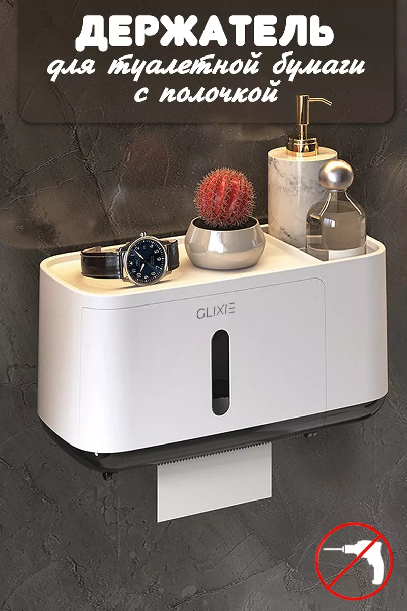 Airexpress Tuvalet Kağıdı Tutacağı Rafı 212267045 Beyaz