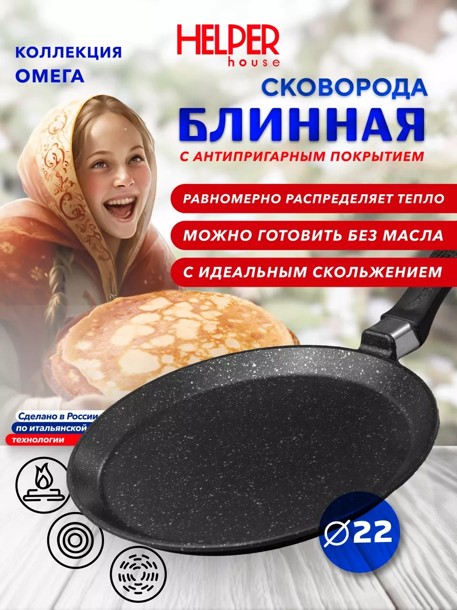 Helper House Omega 22 Cm Gevrek Tavası 147800008 Siyah