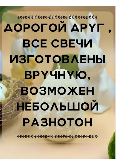 Svetlo Candle Mumla Paskalya Yumurtası Hediye Seti 220872075 Dekoratif