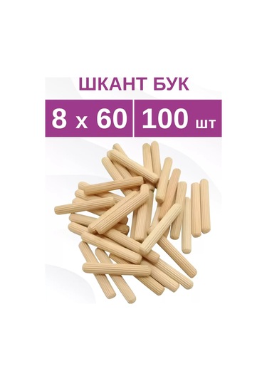 Dıskont Onlajn Ahşap Mobilya Şanzmanı 8x60 Mm 226194371 Aromatik