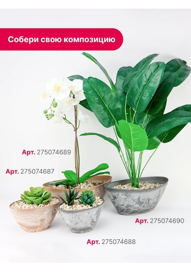 Idea Çiçek Ve Süksülent Saksısı 1,4l 3'lü S 402083799