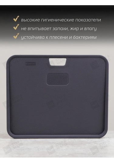 Stef & Marc Plastik Mutfak Kesim Tahtası, Kenarlı, 34x28 195778411 Koyu Gri