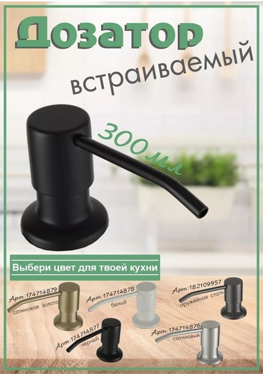 Frap Mutfak İçin Gömme Yüzeye Monte Edicilü Dispenser 174714877 Siyah