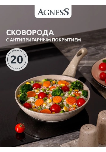 Agness "latte" Tava 20 Cm Yapışmaz 209163919 Kahverengi