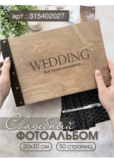 Meow Wood A5 Dilek Kitabı 220217896