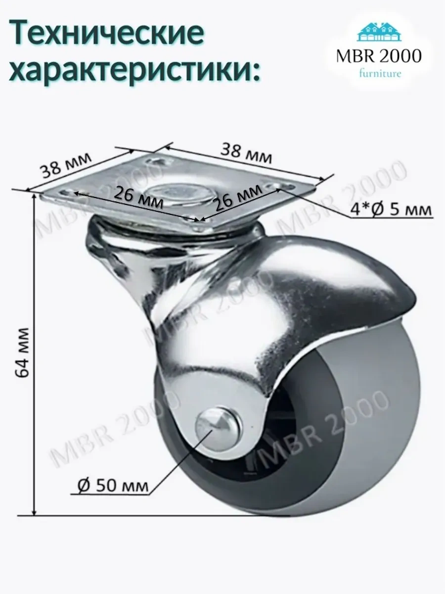 Mbr2000 Mobilya Tekerleği Dönüşlü Top 50mm Platformlu Set 8 Adet 223987534 Gri