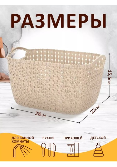 Elfplast Plastik Saklama Sepeti Kulplu 145720273 Fildişi