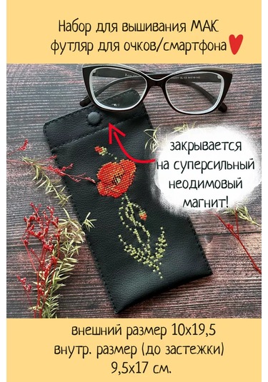 Neokraft Çapraz Dikiş Seti 221883247