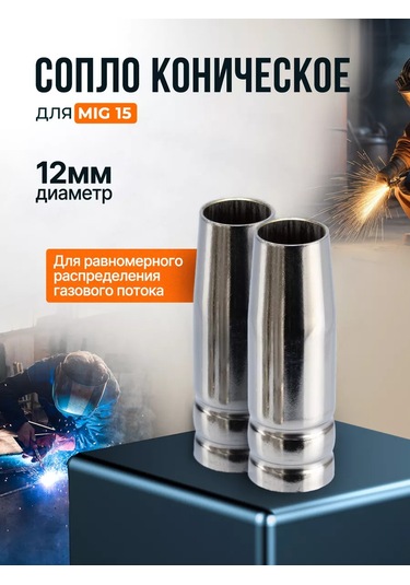 Wel Wok Mıg-15 Kaynak Yarı Otomatik İçin Bileşen Seti 200034039