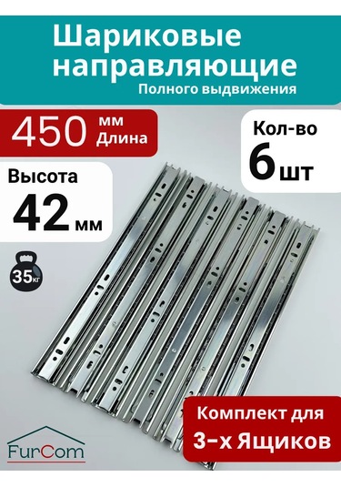 Furcom Çekmeceler İçin Bilyalı Raylar 450 6 Adet Komodin Rayları 201674709 Diğer