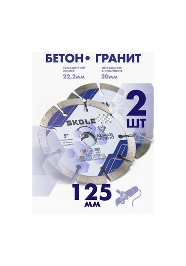 Skole Beta İçin Elmas Disk 125 Mm, Kanal Açma İçin Segmanlı, 2 Adet 453041018