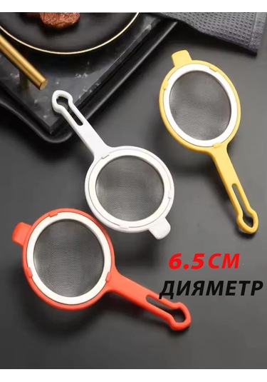 Morabi Un Sifonu Ve El Pasörlüğü İçin İnce Metal Tekerlekli Süzgeç 445966668 Beyaz