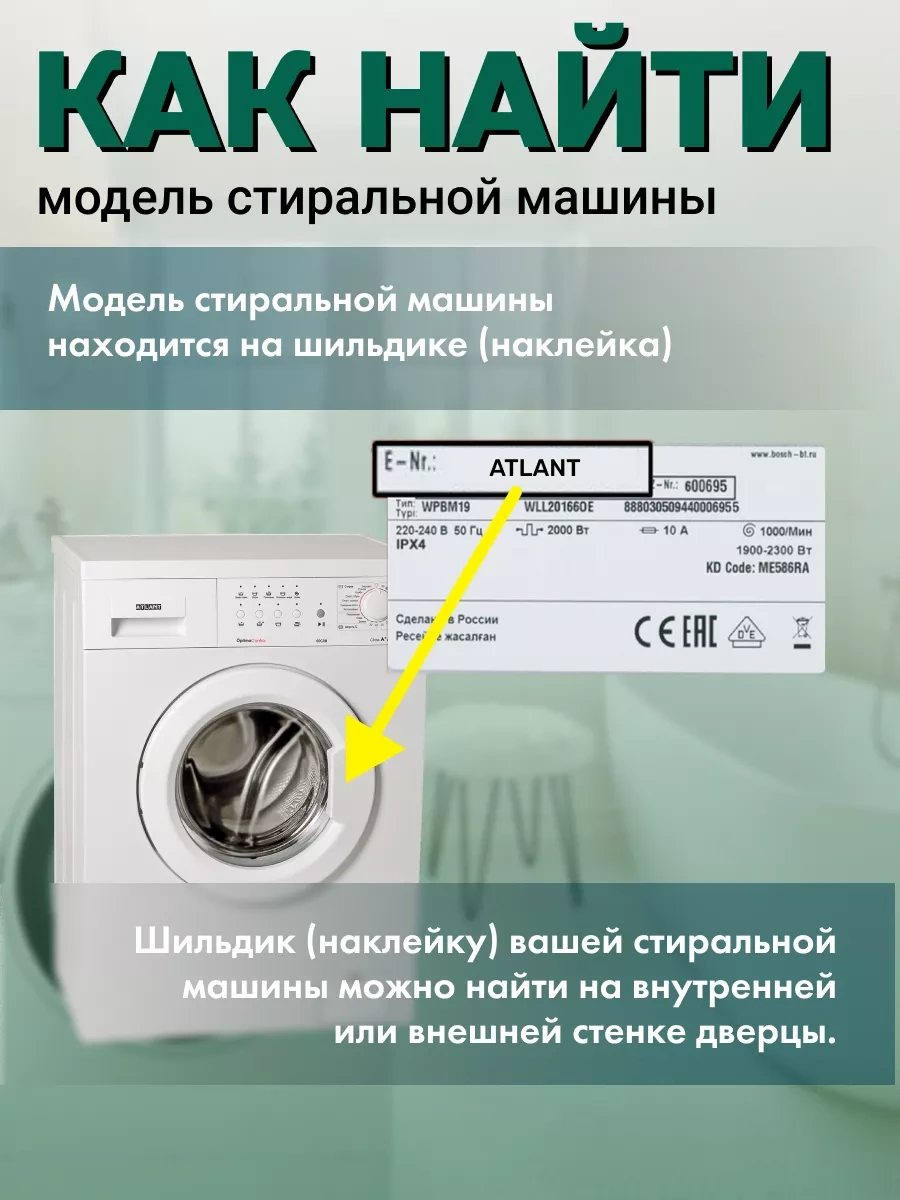 Atlant Atlant Çamaşır Makinesi İçin Rulmanlar 6204, 6205 239429041