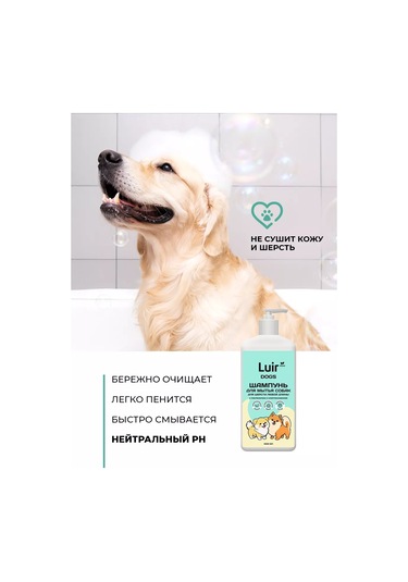 Luır Klorheksidin Ve Pantenol İçeren 1 Litre Köpekler İçin Şampuan 167795244