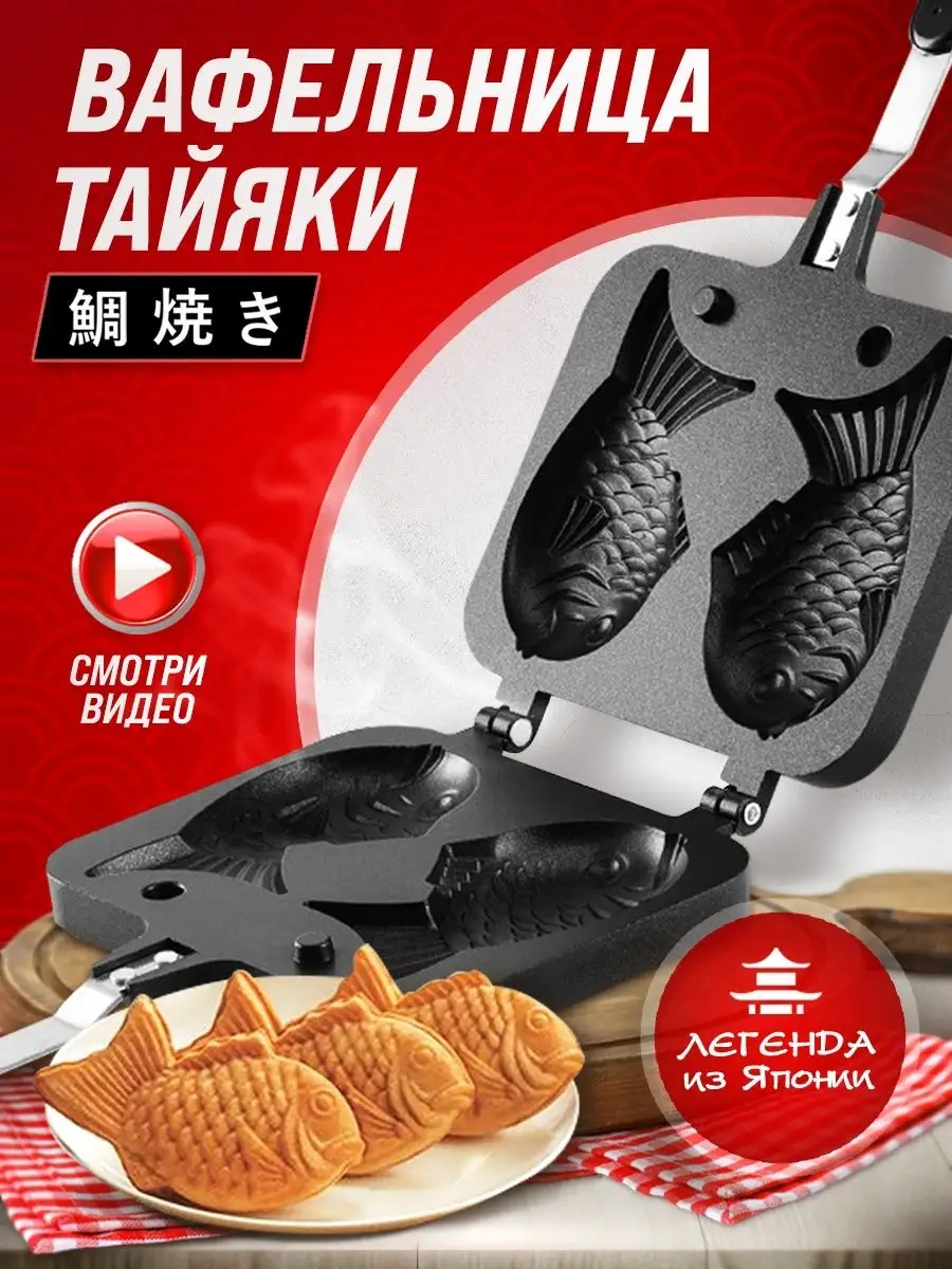 Wake And Bake Balık Şeklinde Waffle Makinesi 58867909