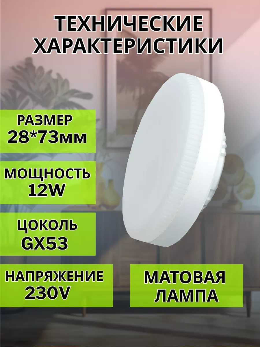 Feron Led Lamba Gx53 12w 4000k 3 Adet 182572767