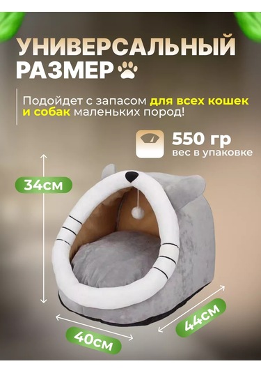 Frommyheart Kediler Ve Köpekler İçin Yumuşak Oyuncaklı Kulübe 176718492