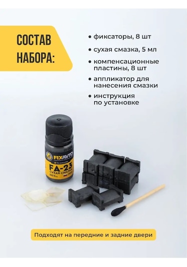 Kompania Fixavto Hyundai Elantra 4 Kapı Sınırlayıcı Takım Setinin Yenileme Seti 127067781