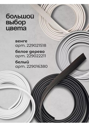 Kronkın 16mm Ldsp İçin Pvc 3m Kenar Bantlı Mobilya Kenarı 229559757 Gri