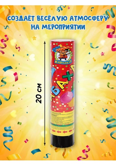 Mıland Parti Konfetiyi Bombaları Folyo Kaplama 20cm 188555435 Diğer