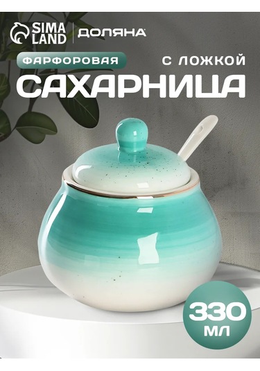Dolana Kapaklı Ve Çatalı Porselen Şekerlik 330 Ml 125904254 Turkuaz