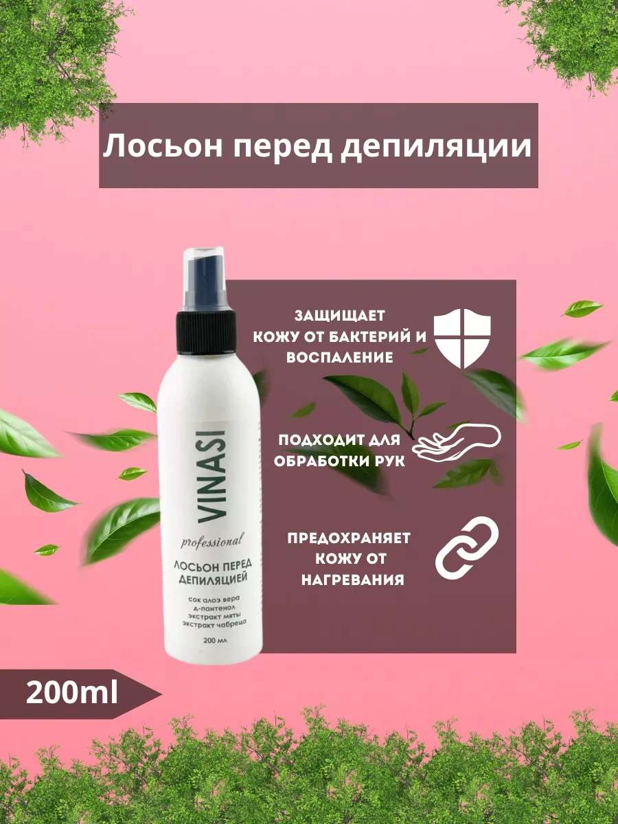 Vınası Depilasyon Seti: Kavanozlu Balmumu Eritici, Losyon, Talk Tozu 95077203