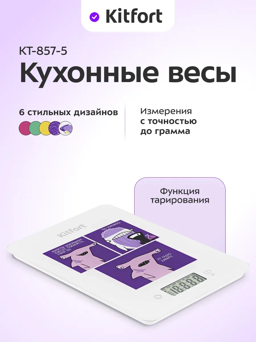 Kitfort Elektronik Çevirme Madde Kt-857 306453832