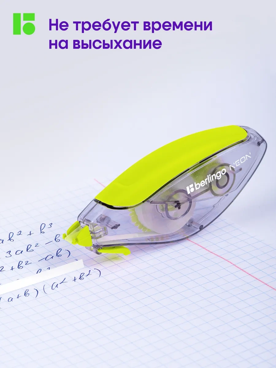 Berlingo Banka İçin Bant, Okul İçin Düzeltme Macunu 144632153